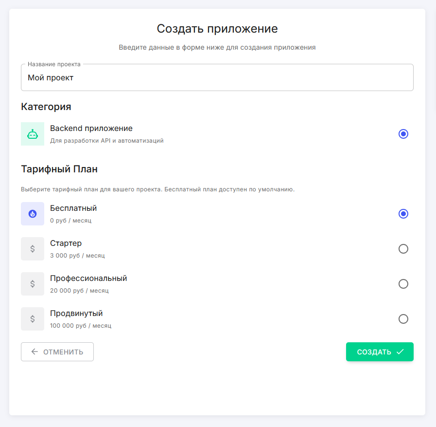 Создание проекта