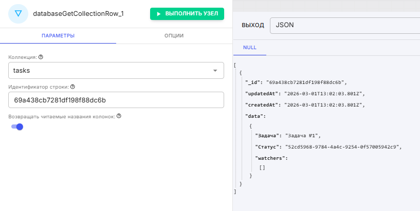 Нода получения строки