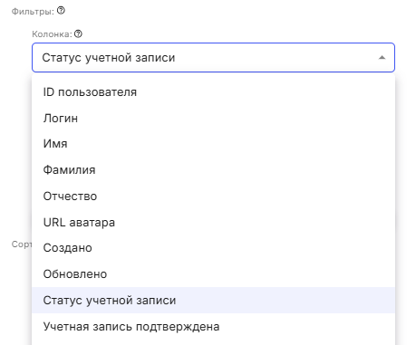 Доступные колонки