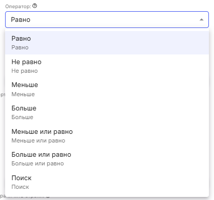 Операторы сравнения