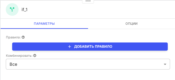 Пустая нода IF