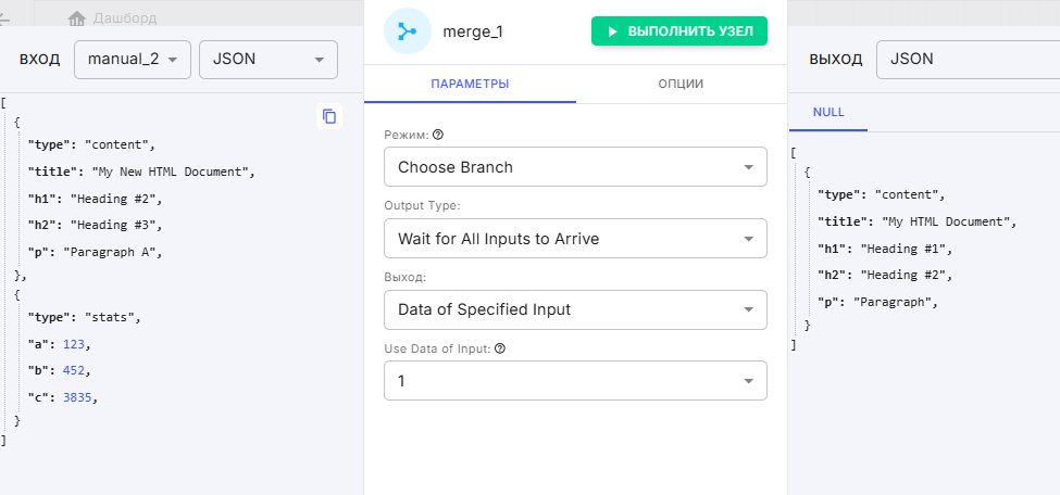 Режим Choose Branch
