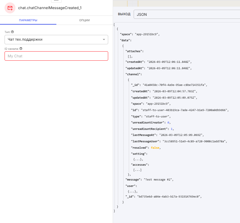 Нода Сообщение в чате создано