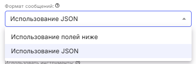 Формат сообщений