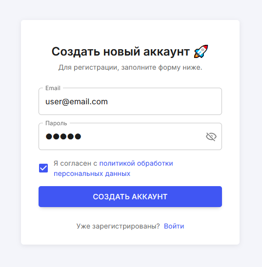 Форма регистрации