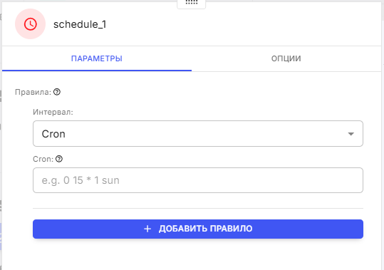 Настройка Cron
