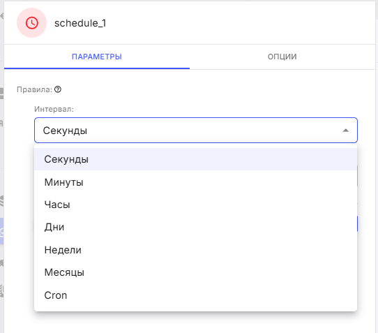 Доступные интервалы